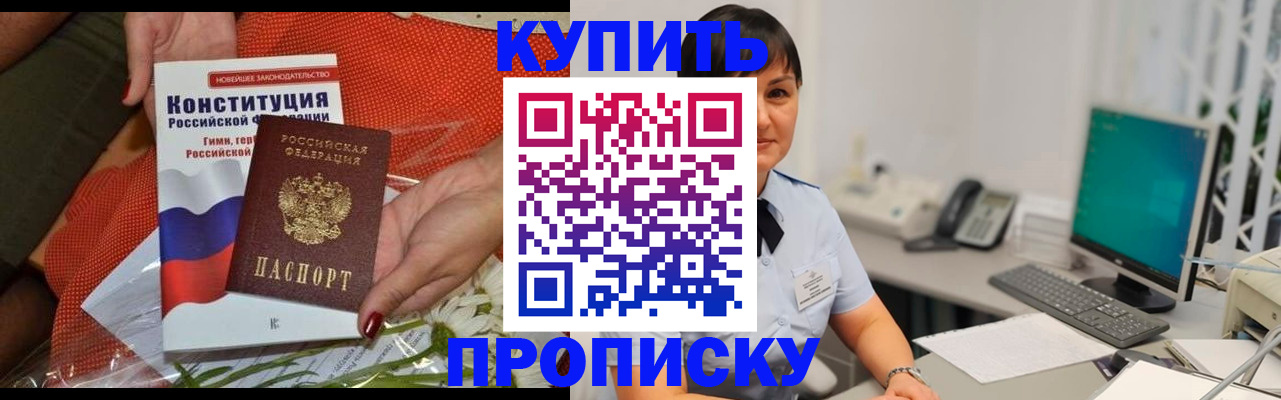 пропишу в квартире в Узловой