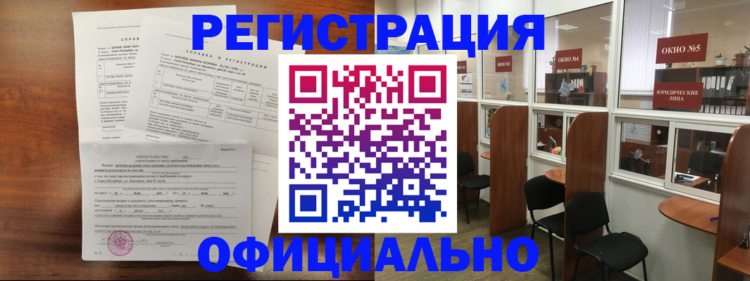 прописка в квартире в Узловой