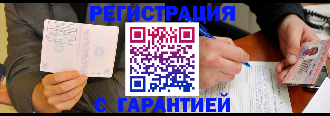 временная регистрация купить в Узловой