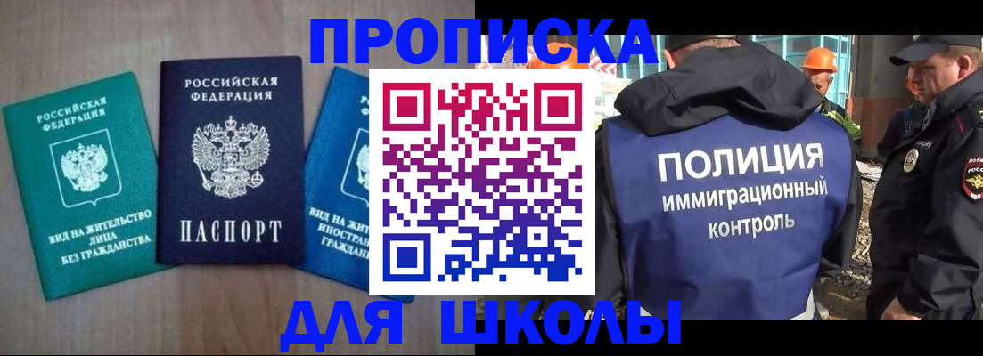 прописка иностранных граждан в Узловой