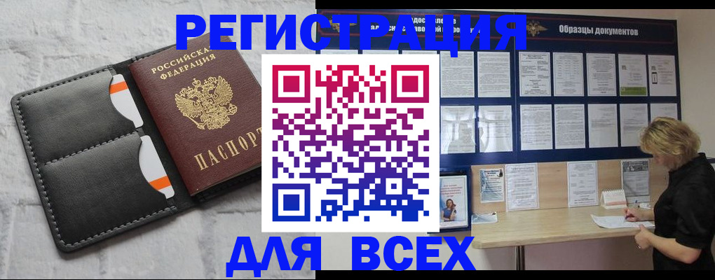 прописка гарантия в Узловой