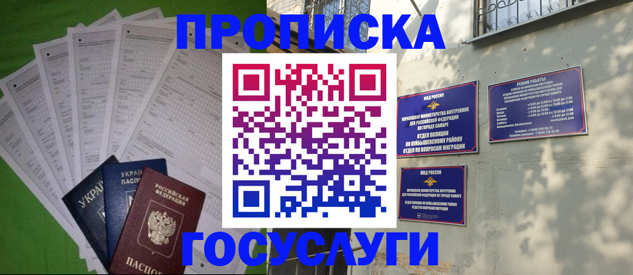 временная регистрация 2025 в Узловой