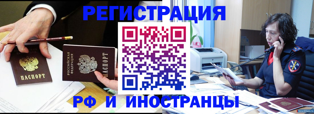 временная регистрация недорого в Узловой